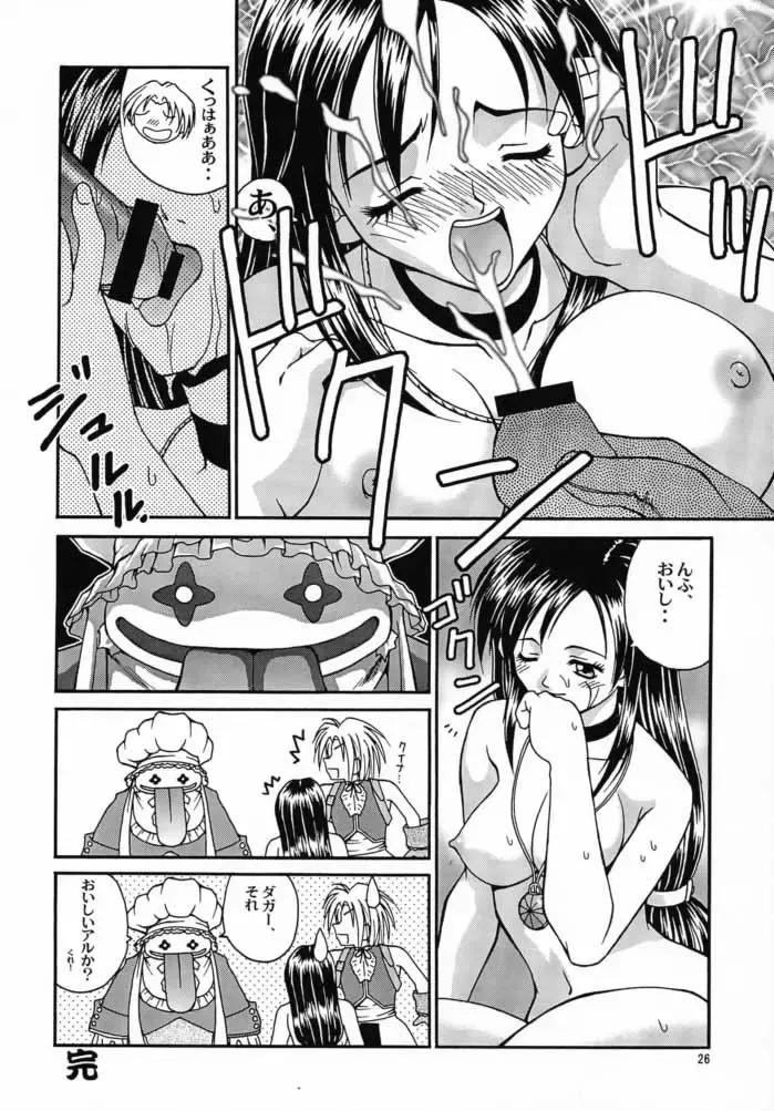 GYUNN GYUNN IV Fhentai - Page 25