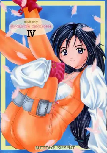 Read GYUNN GYUNN IV - Fhentai