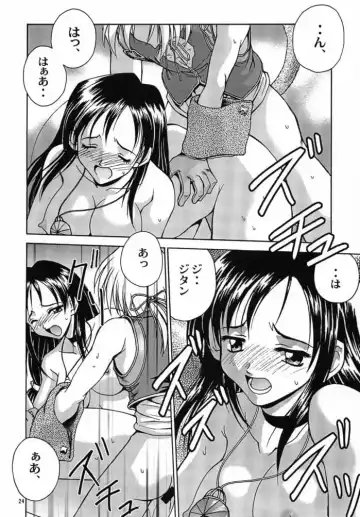 GYUNN GYUNN IV Fhentai - Page 23