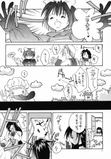 GYUNN GYUNN IV Fhentai - Page 6