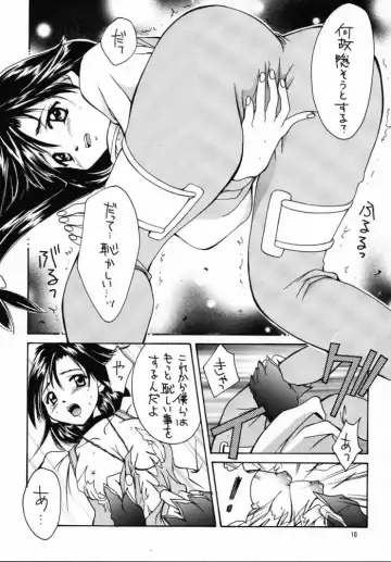 GYUNN GYUNN IV Fhentai - Page 9