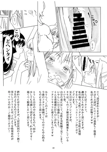 [Shiratama] Seigun no Tami Freejia - Kakusei no Yuuwaku | Holy Warrior Freejia's Awakening Temptations Fhentai.net - Page 39