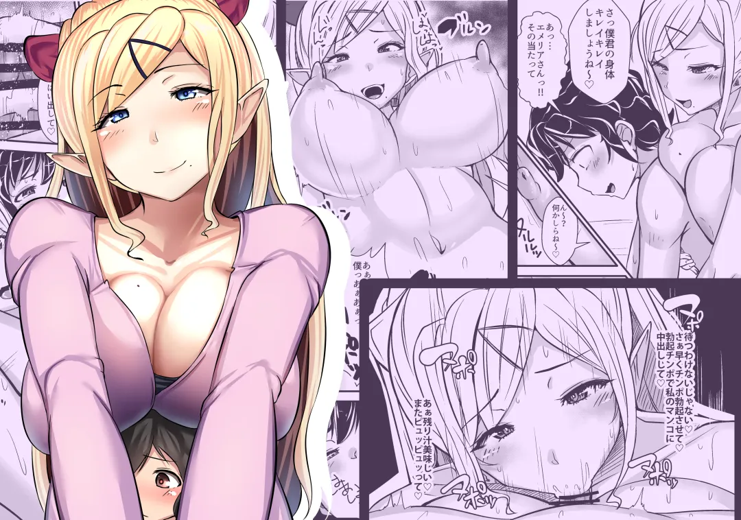 [Yottan] Ishukan Homestay ~Elf Oyako to no Amaai Seikatsu~ | Inter-Species Homestay Fhentai - Page 2