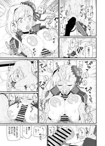 [Kikunosukemaru] GIRLFriend's 18 Fhentai - Page 22