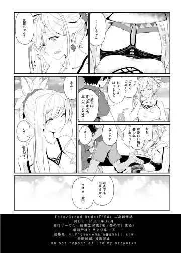 [Kikunosukemaru] GIRLFriend's 18 Fhentai - Page 27
