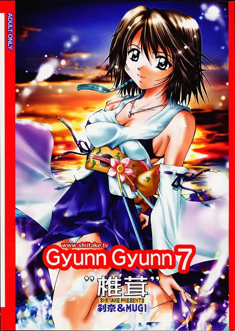 Read [Mugi - Setsuna] Gyunn Gyunn 7 - Fhentai.net