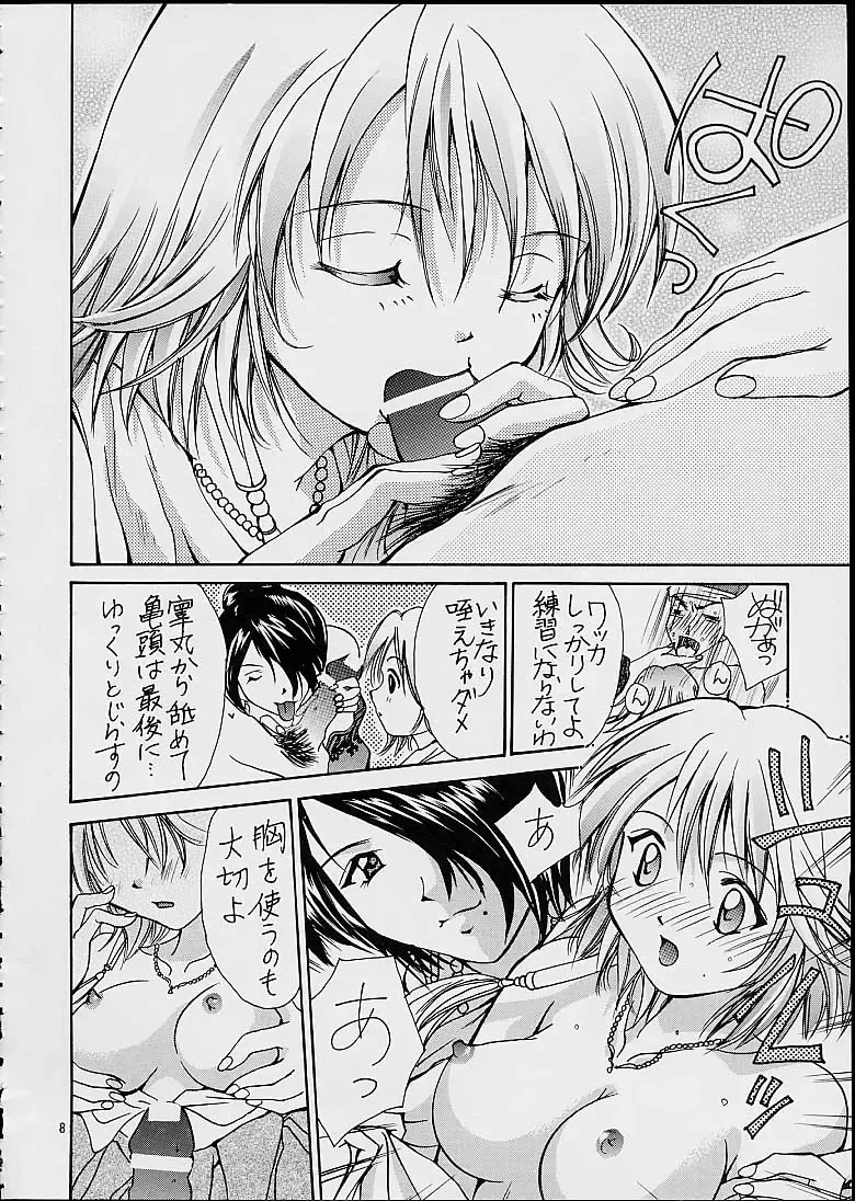 [Mugi - Setsuna] Gyunn Gyunn 7 Fhentai.net - Page 7