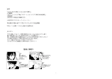 [Harada] CO Dou 2020 R18 Fhentai - Page 2