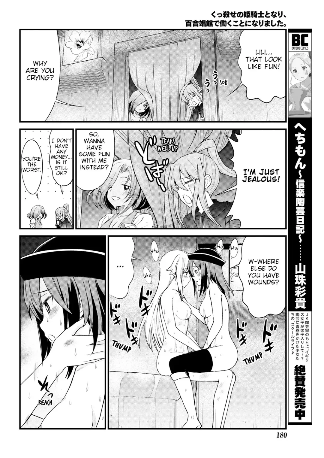 [Hinaki] Kukkorose no Himekishi to nari, Yuri Shoukan de Hataraku koto ni Narimashita. 6 | Becoming Princess Knight and Working at Yuri Brothel 6 Fhentai - Page 16