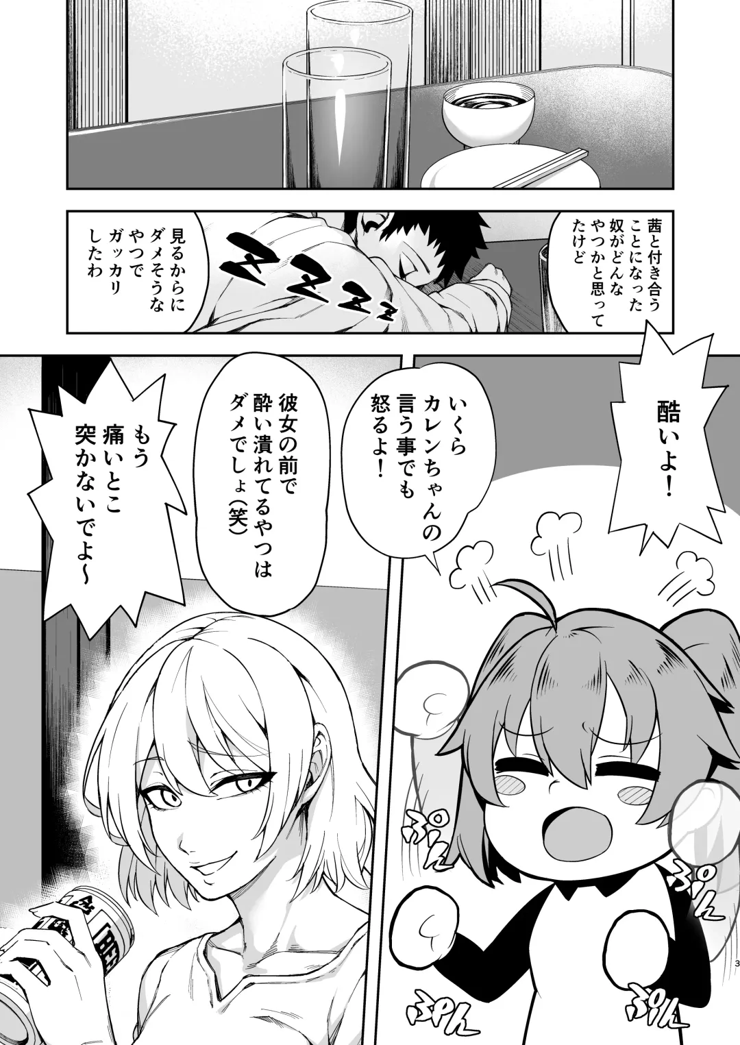 [Nakamura] Anatanokanojo wa Futanari o Chinpo ni Netora Remashita Fhentai - Page 34