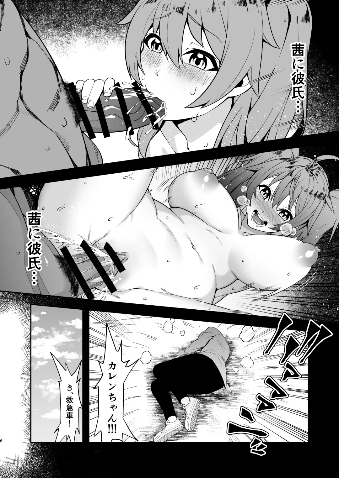 [Nakamura] Anatanokanojo wa Futanari o Chinpo ni Netora Remashita Fhentai - Page 53