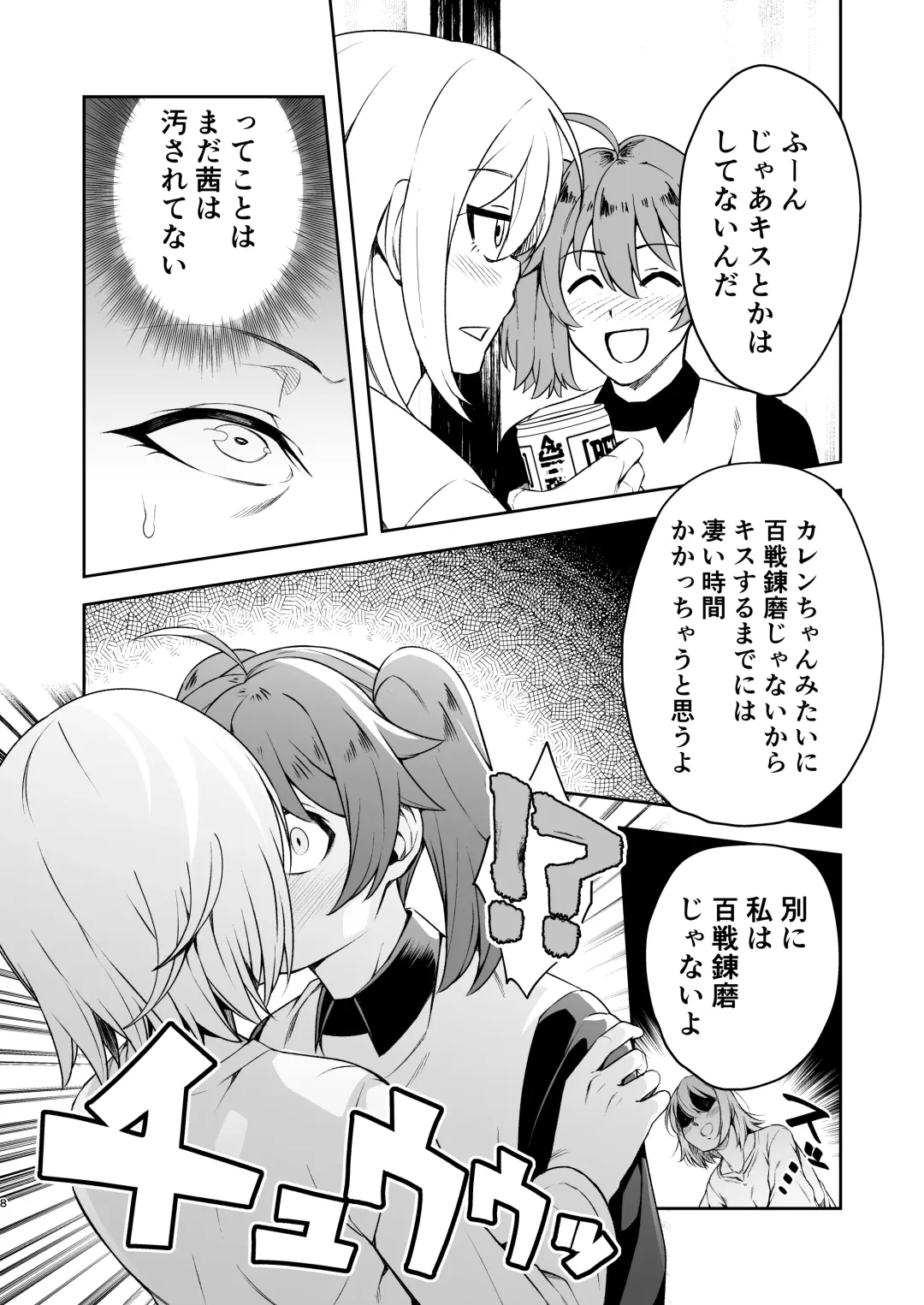 [Nakamura] Anatanokanojo wa Futanari o Chinpo ni Netora Remashita Fhentai - Page 7