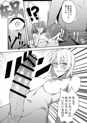 [Nakamura] Anatanokanojo wa Futanari o Chinpo ni Netora Remashita Fhentai - Page 10