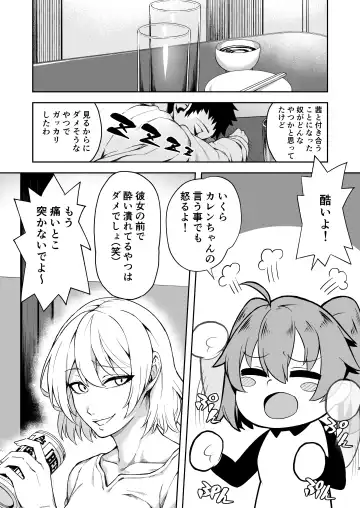 [Nakamura] Anatanokanojo wa Futanari o Chinpo ni Netora Remashita Fhentai - Page 2