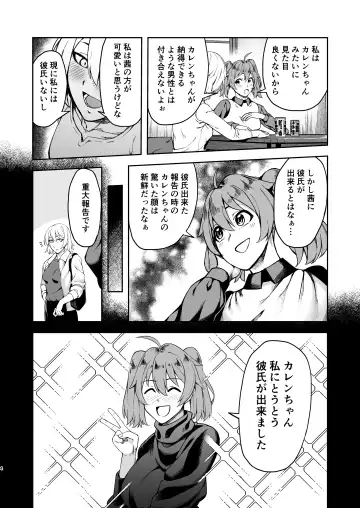 [Nakamura] Anatanokanojo wa Futanari o Chinpo ni Netora Remashita Fhentai - Page 35