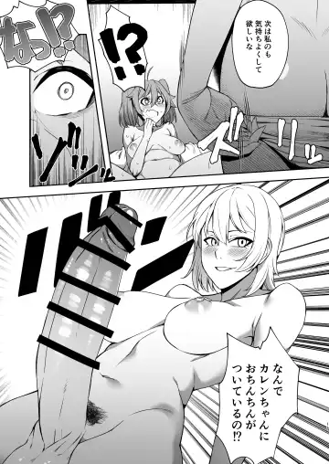 [Nakamura] Anatanokanojo wa Futanari o Chinpo ni Netora Remashita Fhentai - Page 42