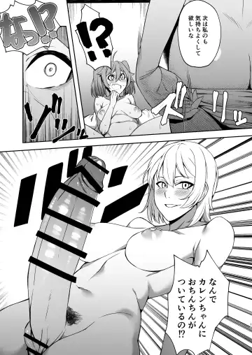 [Nakamura] Anatanokanojo wa Futanari o Chinpo ni Netora Remashita Fhentai - Page 58