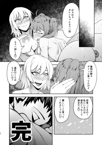 [Nakamura] Anatanokanojo wa Futanari o Chinpo ni Netora Remashita Fhentai - Page 65