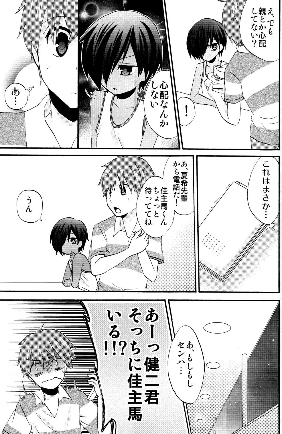 [Ameya Kirica - Aratani] Summer Days Fhentai - Page 10