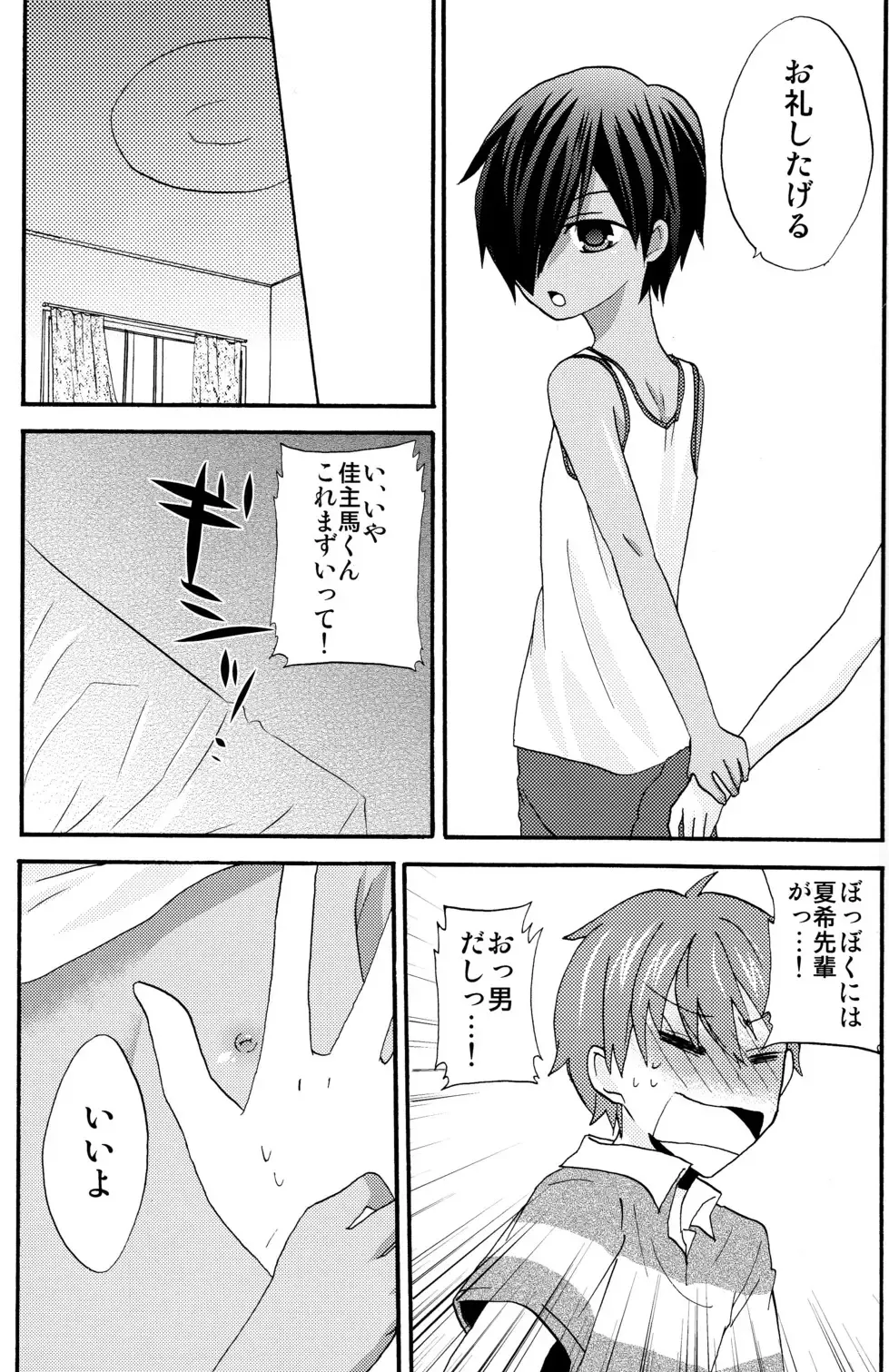 [Ameya Kirica - Aratani] Summer Days Fhentai - Page 12