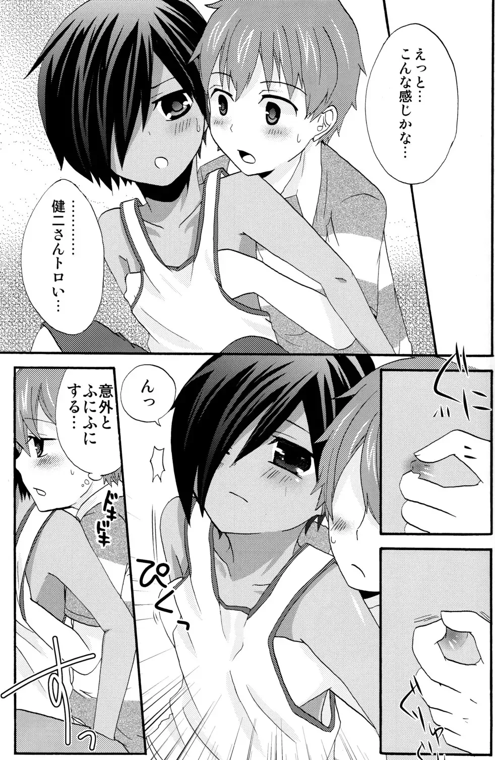 [Ameya Kirica - Aratani] Summer Days Fhentai - Page 14