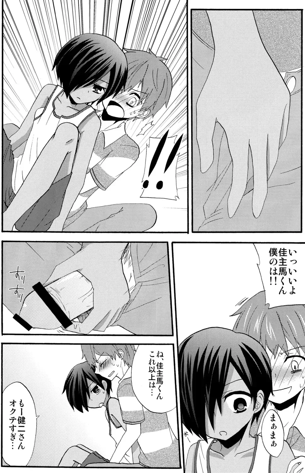 [Ameya Kirica - Aratani] Summer Days Fhentai - Page 15