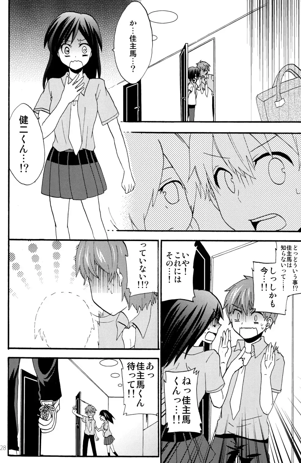 [Ameya Kirica - Aratani] Summer Days Fhentai - Page 25