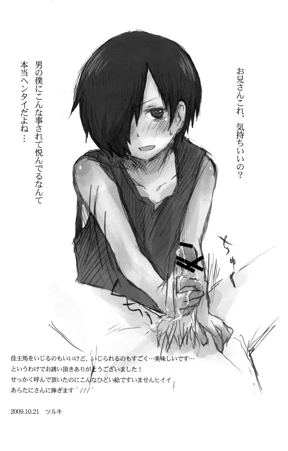 [Ameya Kirica - Aratani] Summer Days Fhentai - Page 29