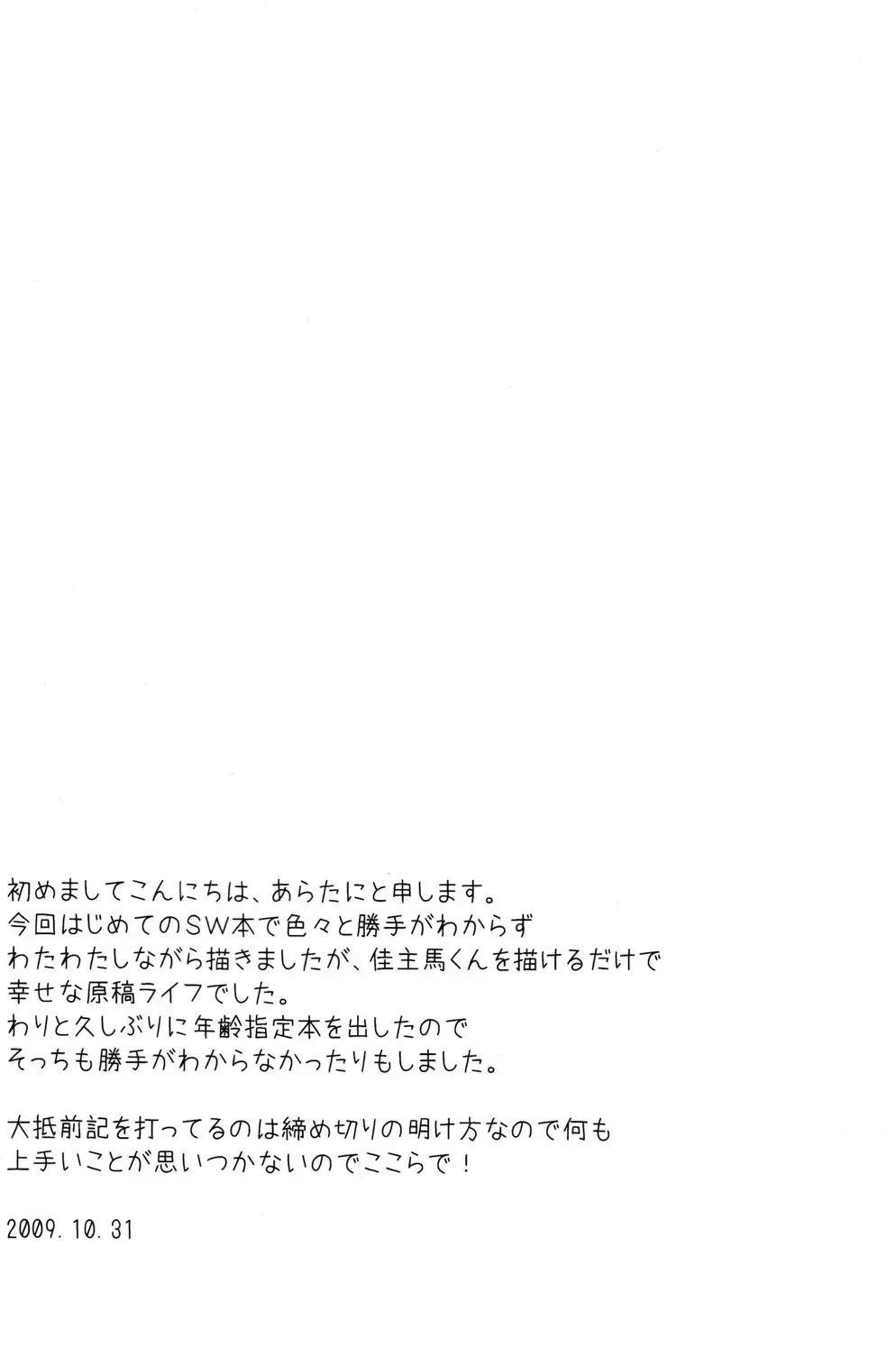 [Ameya Kirica - Aratani] Summer Days Fhentai - Page 3