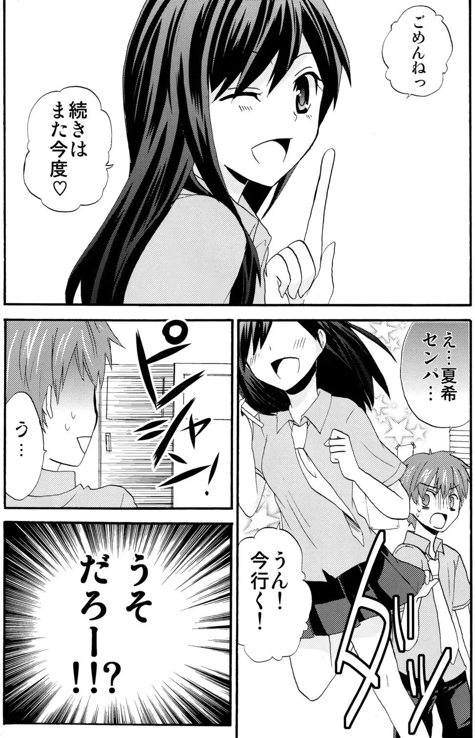 [Ameya Kirica - Aratani] Summer Days Fhentai - Page 5