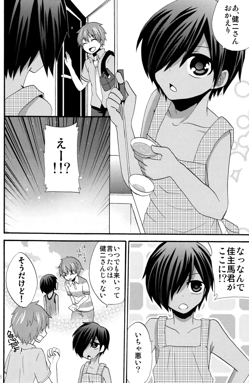 [Ameya Kirica - Aratani] Summer Days Fhentai - Page 7