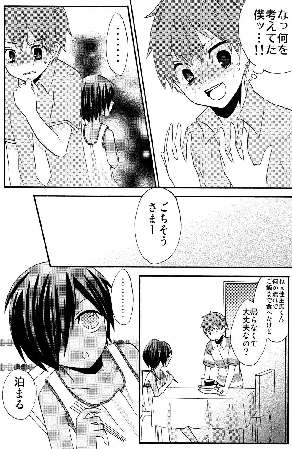 [Ameya Kirica - Aratani] Summer Days Fhentai - Page 9