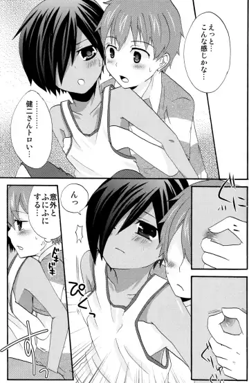 [Ameya Kirica - Aratani] Summer Days Fhentai - Page 14