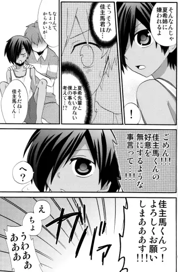 [Ameya Kirica - Aratani] Summer Days Fhentai - Page 16