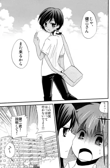 [Ameya Kirica - Aratani] Summer Days Fhentai - Page 26