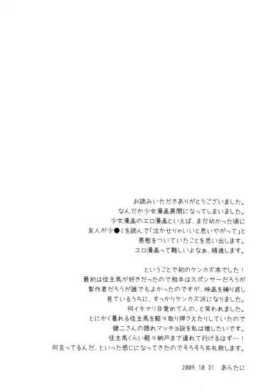 [Ameya Kirica - Aratani] Summer Days Fhentai - Page 30