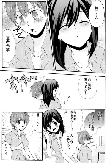 [Ameya Kirica - Aratani] Summer Days Fhentai - Page 4