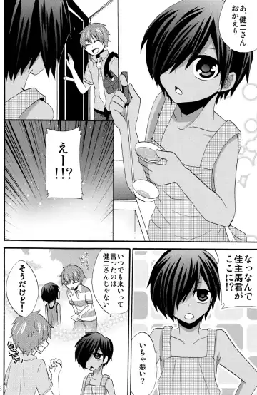 [Ameya Kirica - Aratani] Summer Days Fhentai - Page 7