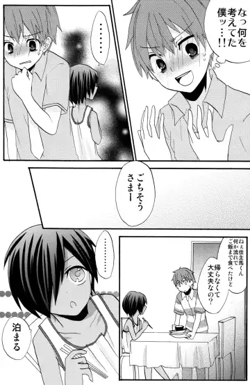 [Ameya Kirica - Aratani] Summer Days Fhentai - Page 9