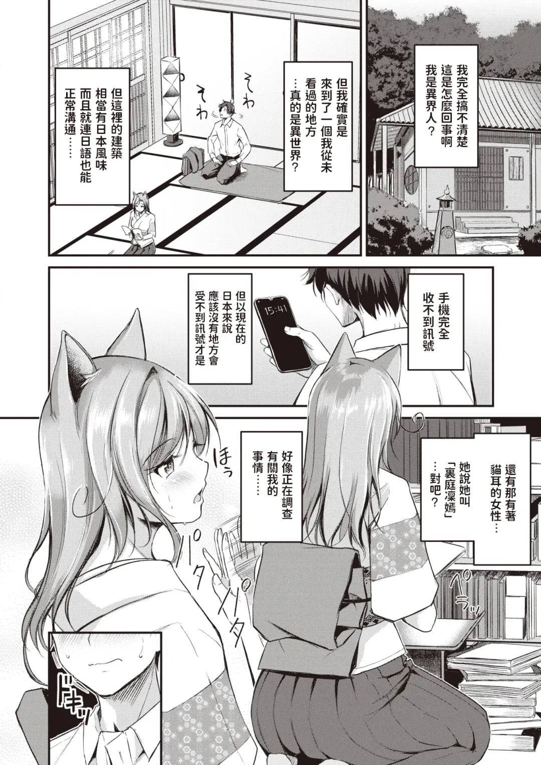 [Regdic] Kemomimi no Senjutsushi Fhentai.net - Page 6