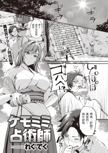 [Regdic] Kemomimi no Senjutsushi - Fhentai.net