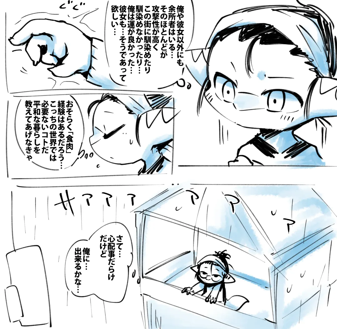 [Doro Doneru] Taanyi Chanto! Fhentai - Page 11