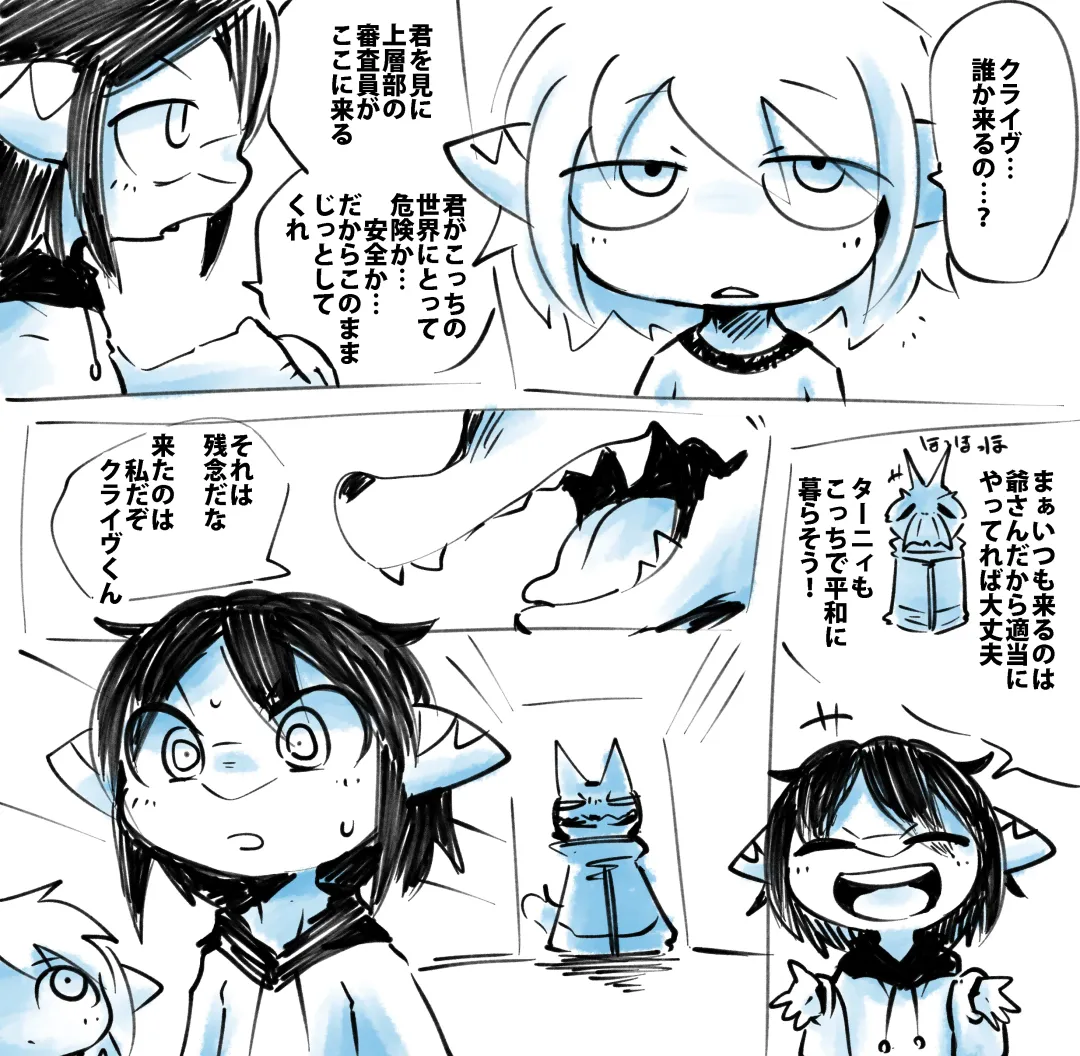 [Doro Doneru] Taanyi Chanto! Fhentai - Page 14