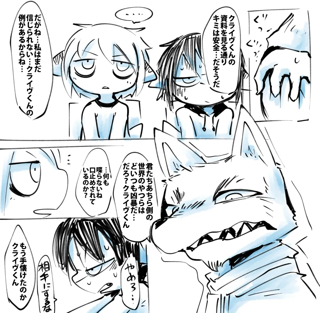 [Doro Doneru] Taanyi Chanto! Fhentai - Page 15