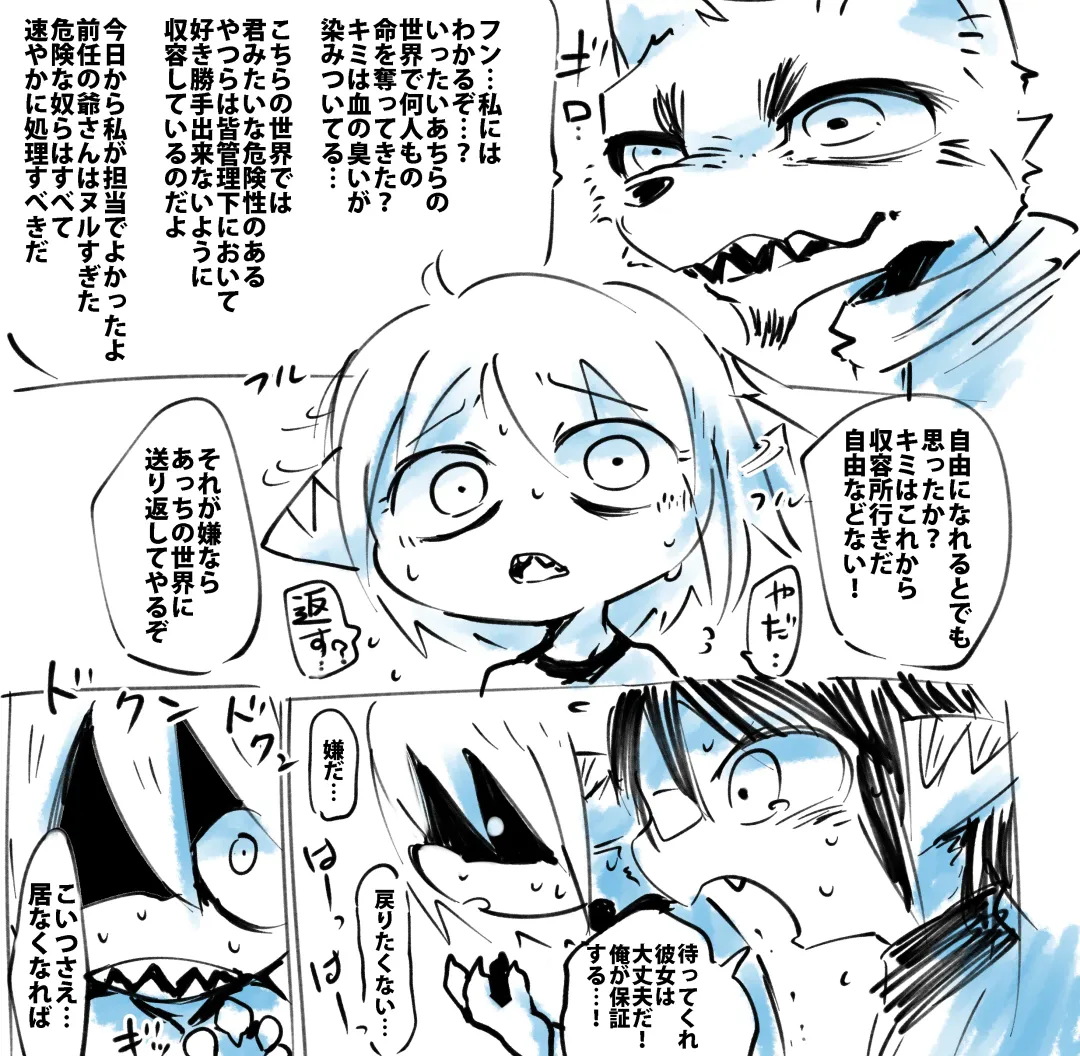 [Doro Doneru] Taanyi Chanto! Fhentai - Page 16