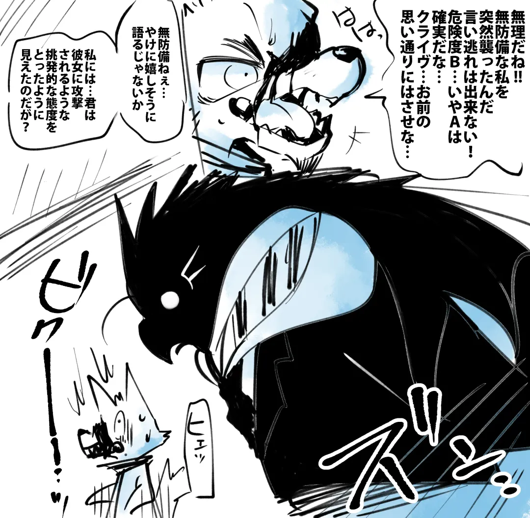 [Doro Doneru] Taanyi Chanto! Fhentai - Page 19