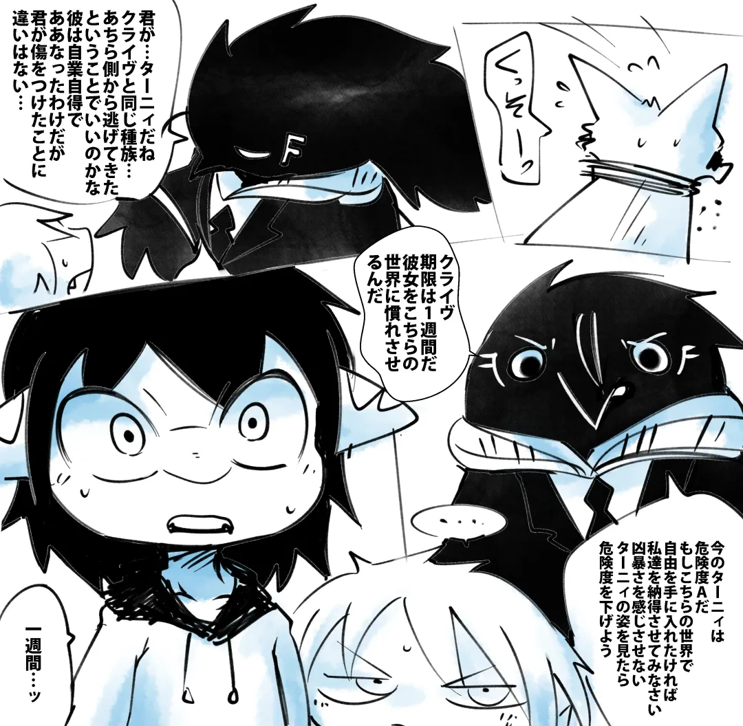 [Doro Doneru] Taanyi Chanto! Fhentai - Page 21