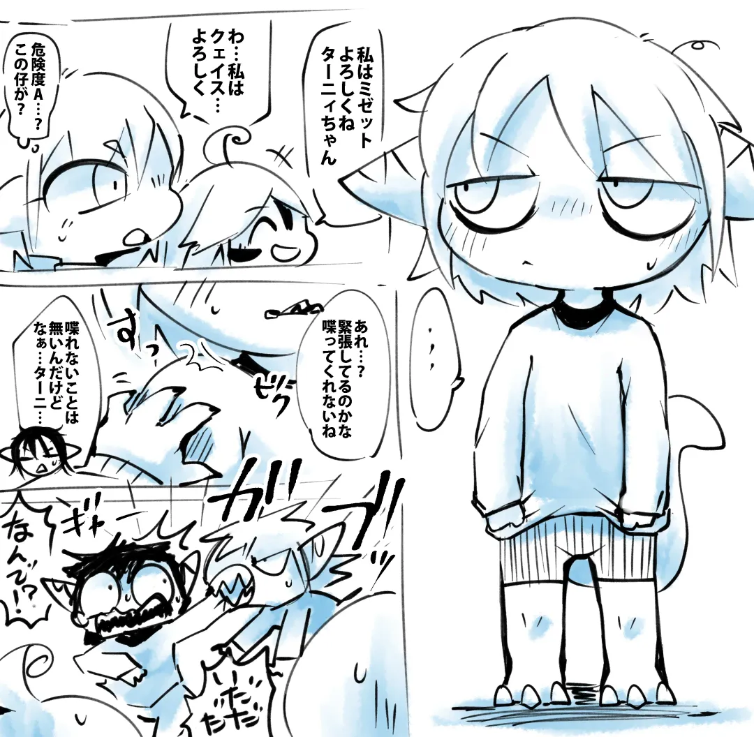 [Doro Doneru] Taanyi Chanto! Fhentai - Page 26