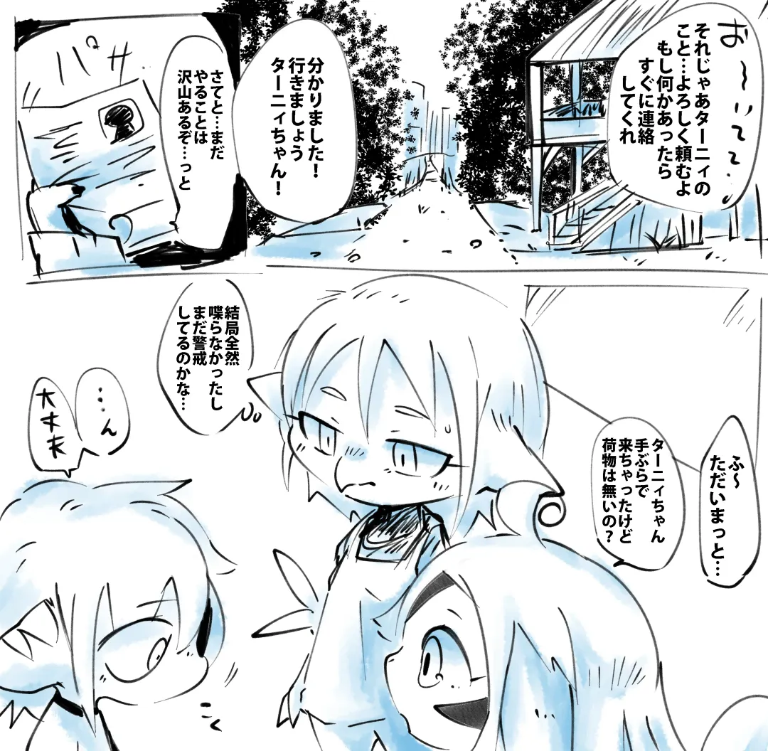 [Doro Doneru] Taanyi Chanto! Fhentai - Page 27