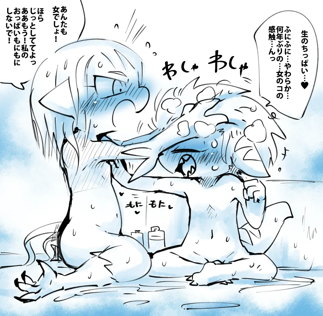 [Doro Doneru] Taanyi Chanto! Fhentai - Page 32